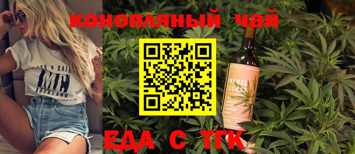 Canna-Cookies конопля  Тайшет 