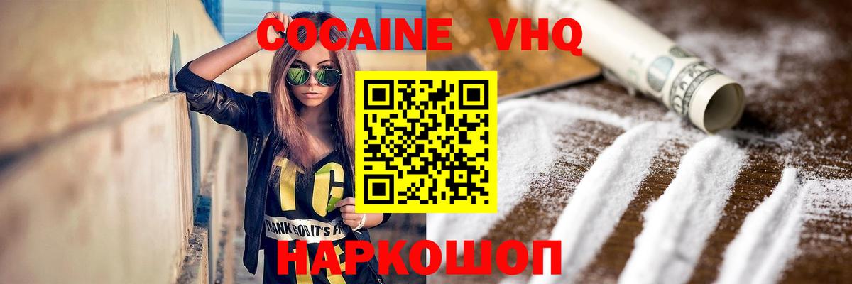 COCAIN 98% Тайшет