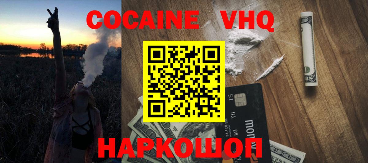 Кокаин Fish Scale  Cocaine Боливия  что такое наркотик  Вход с VPN  Тайшет 