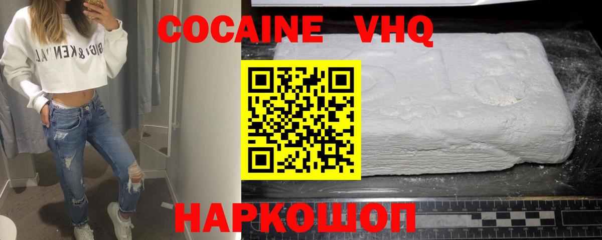 Кокаин Боливия  Тайшет  Cocaine  Cocaine FishScale 