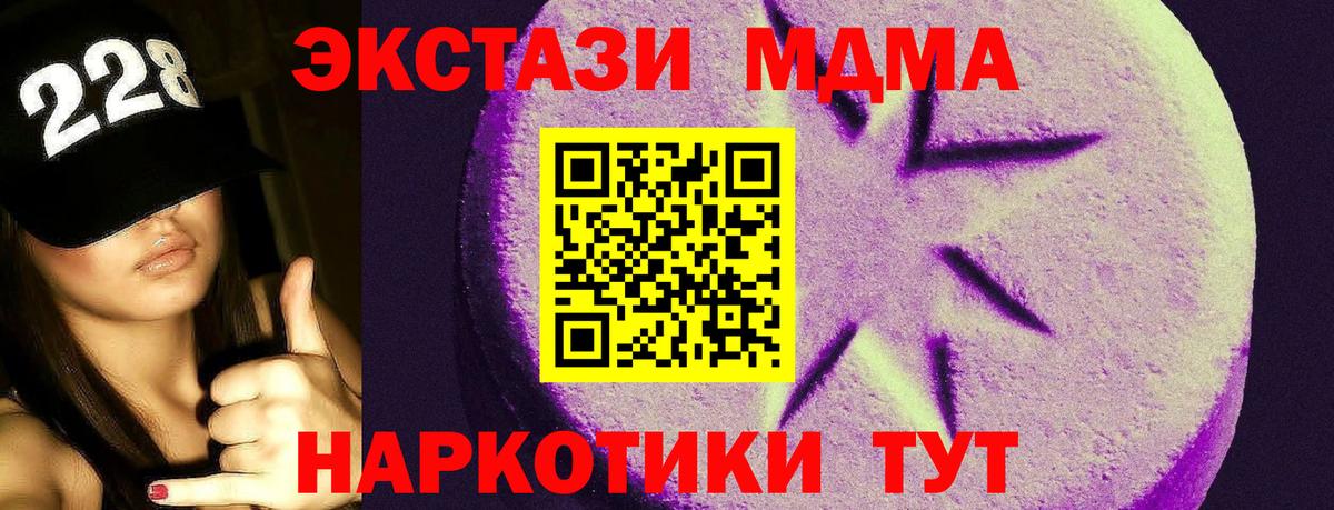 Тайшет  Ecstasy XTC  МЕГА зеркало  Вход с VPN  Экстази Дубай 