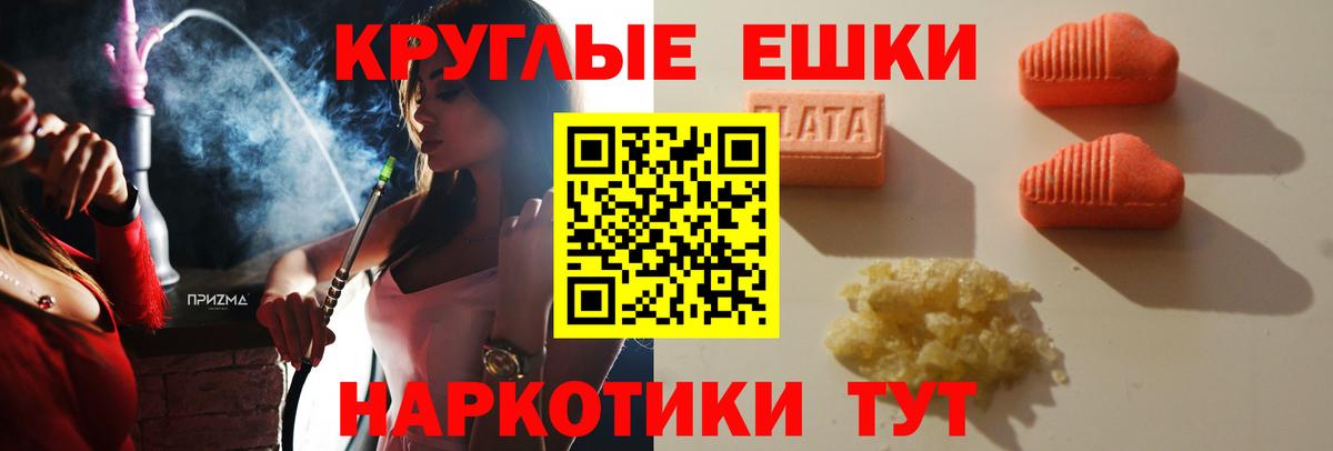 Ecstasy 250 мг Тайшет
