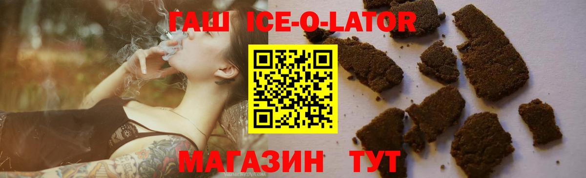 ГАШ hashish  ГАШИШ Изолятор  Тайшет 