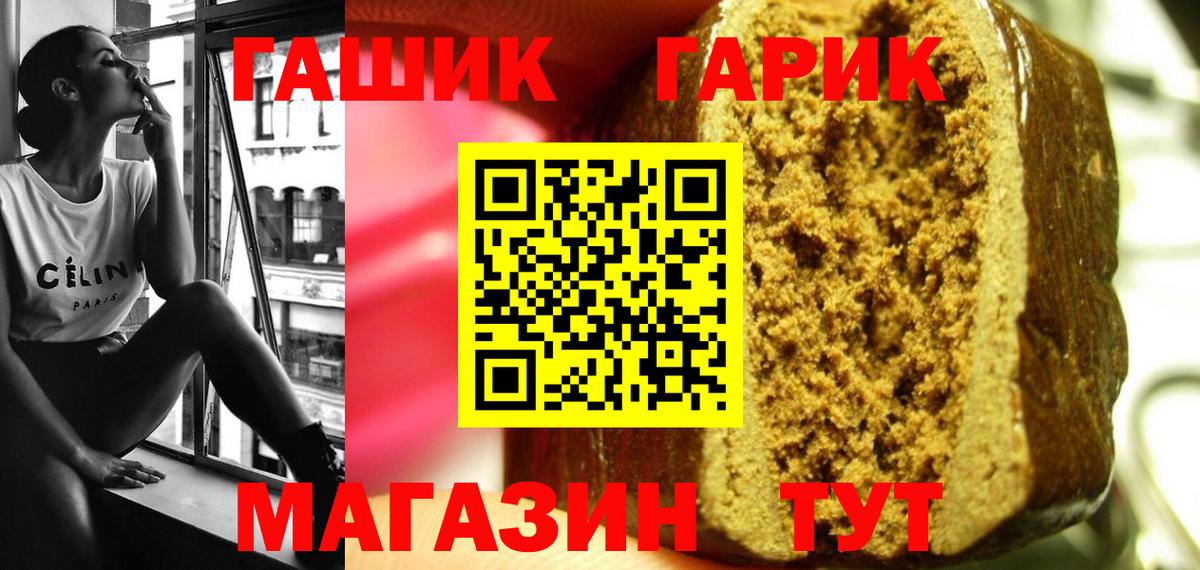 Гашиш индика сатива  ГАШ hashish  Вход с VPN  Тайшет 