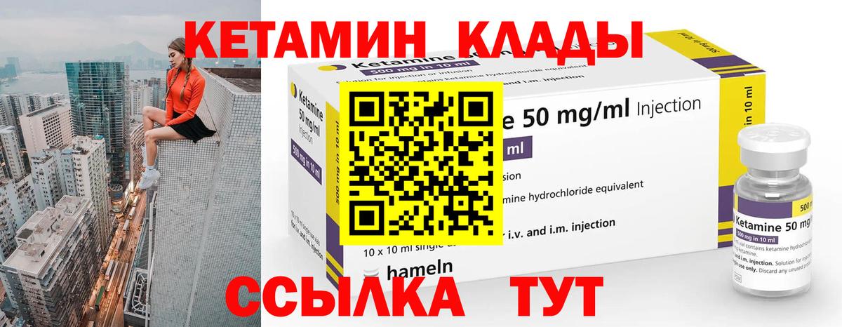 Тайшет  КЕТАМИН ketamine  Вход с VPN 