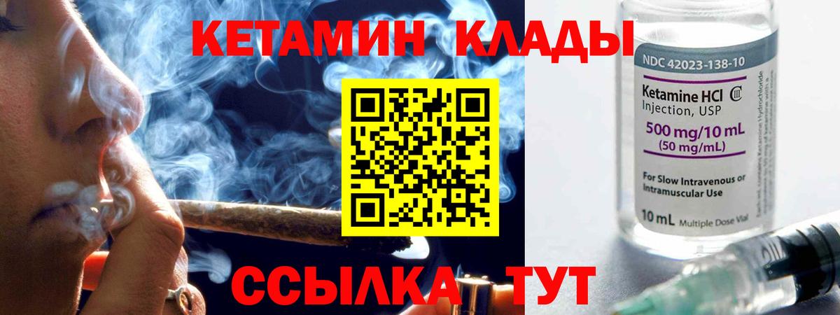 Кетамин ketamine Тайшет