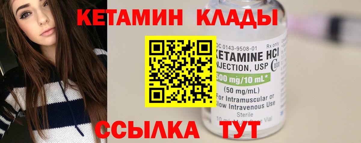 КЕТАМИН VHQ  Тайшет  маркетплейс Telegram  Кетамин ketamine 