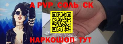 молекула духа Анапа