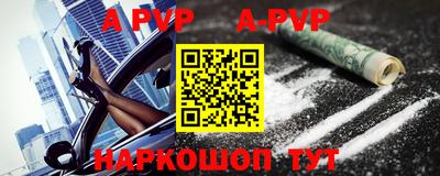 apvp Анжеро-Судженск