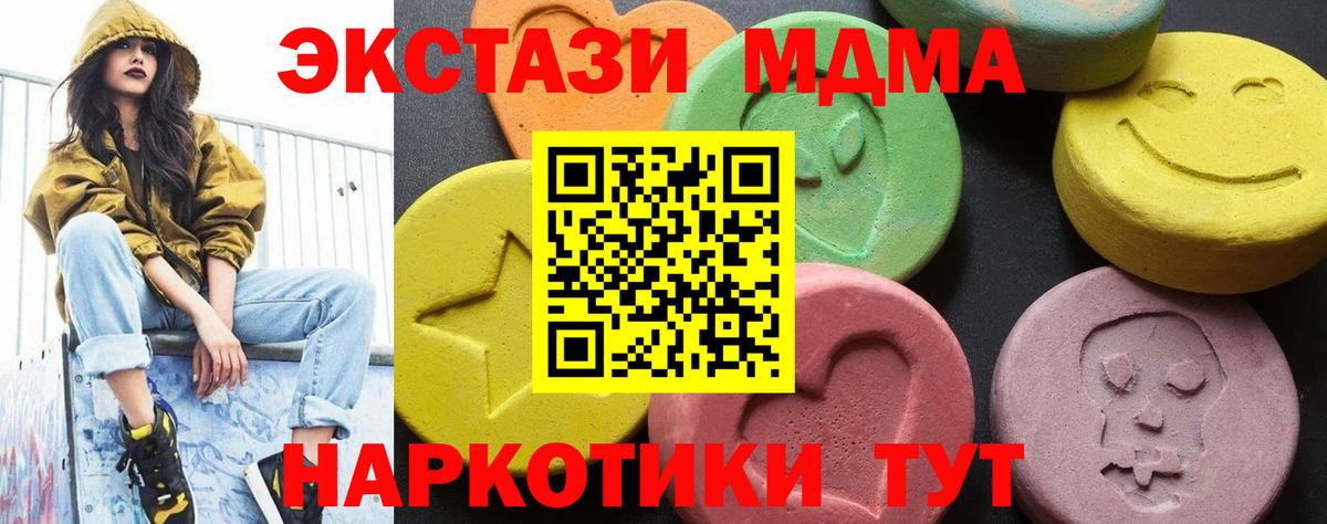MDMA  Тайшет  МДМА кристаллы 
