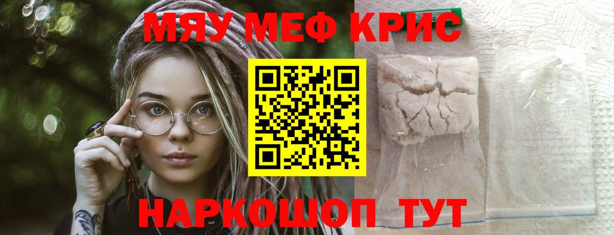 Мефедрон мука  Мефедрон mephedrone  Мефедрон  Тайшет 