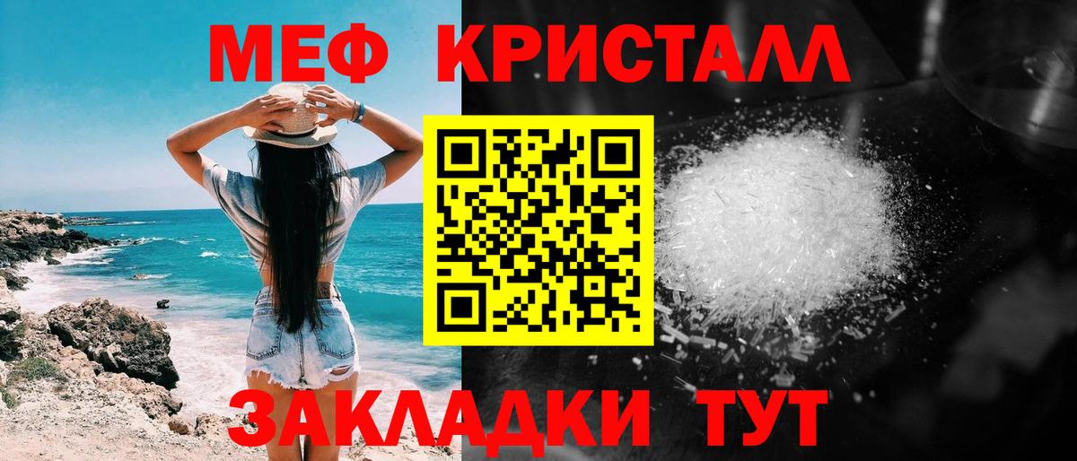 Тайшет  МЕФ мяу мяу    ссылка  Вход с VPN  МЕФ  купить закладку 
