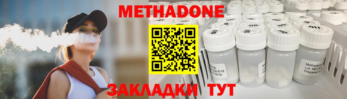   сайт  Вход с VPN  Тайшет  МЕТАДОН мёд  МЕТАДОН кристалл 