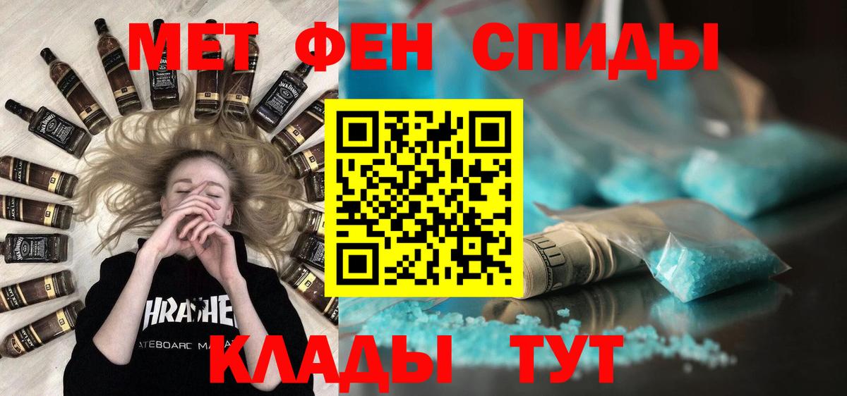 Первитин витя Тайшет