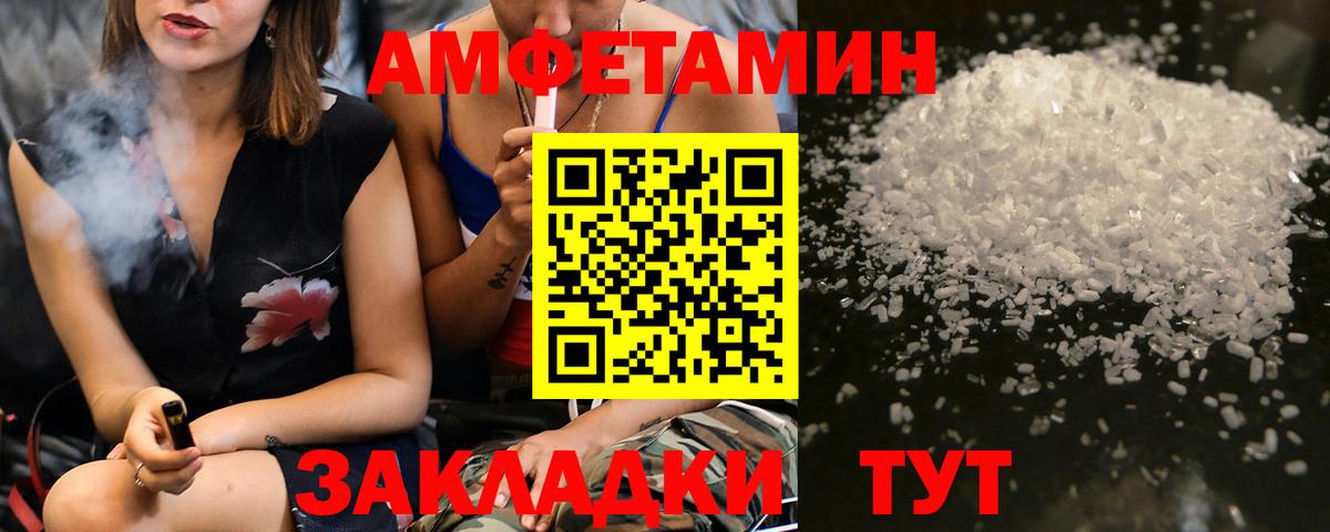 Тайшет  МЕТАМФЕТАМИН Декстрометамфетамин 99.9%  МЕТАМФЕТАМИН  Вход с VPN 