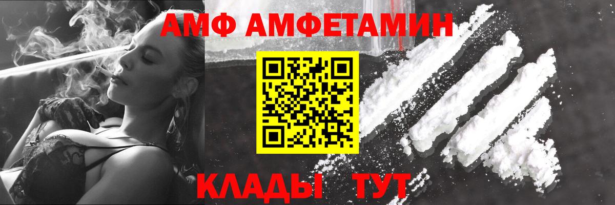 Метамфетамин Methamphetamine  Тайшет 