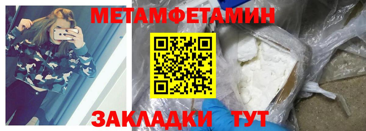 МЕТАМФЕТАМИН кристалл Тайшет