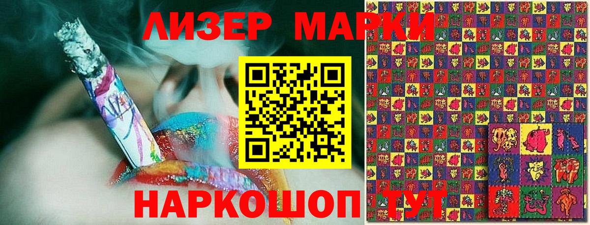 Наркотические марки 1500мкг  Вход с VPN  Марки 25I-NBOMe  Тайшет 