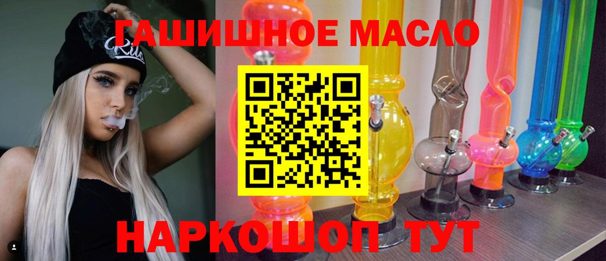 Дистиллят ТГК Wax  Вход с VPN  ТГК жижа  даркнет сайт  Тайшет 