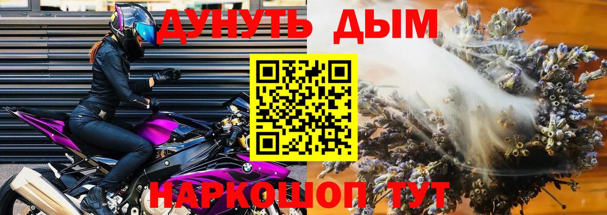 МАРИХУАНА тримм Тайшет